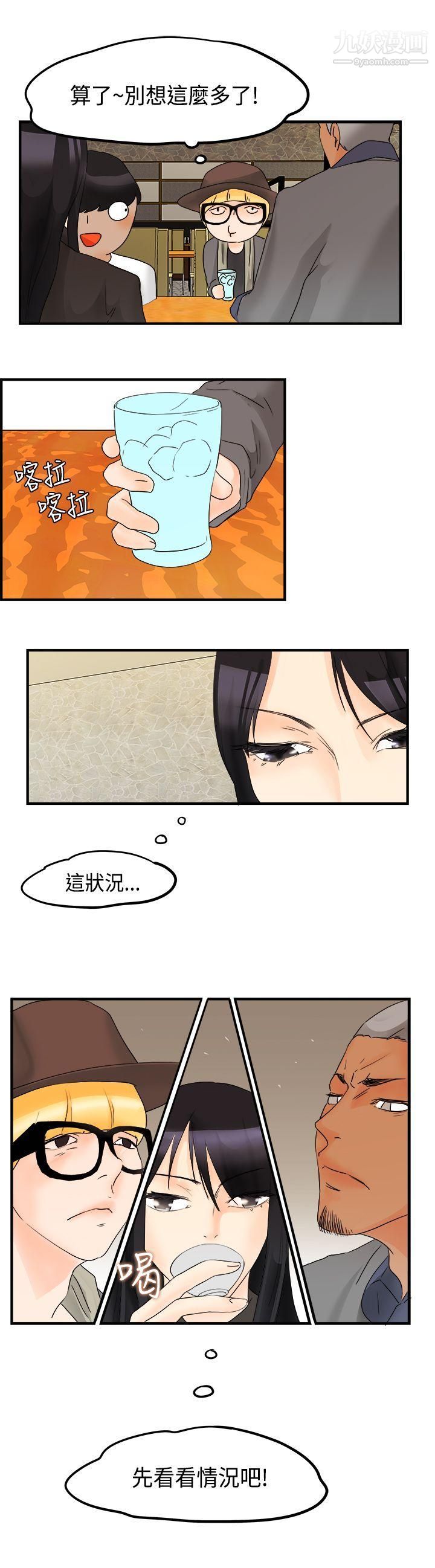 男人驯兽师第13话