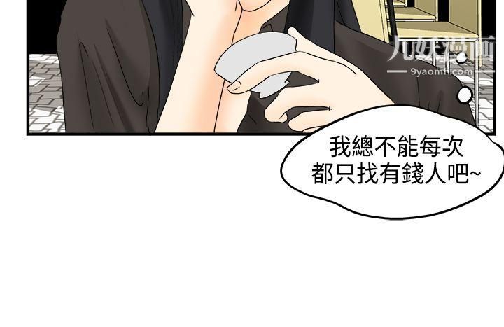 男人驯兽师第13话