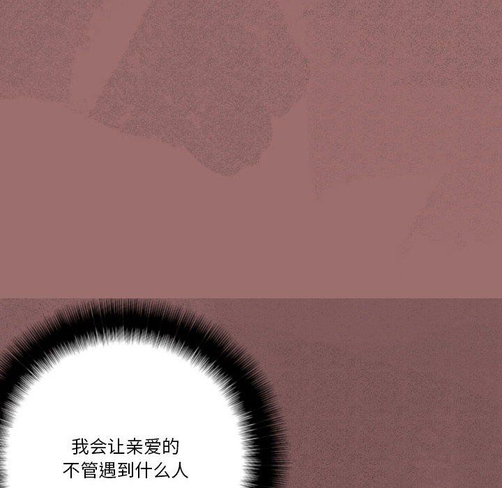 完美情人養成記第30話