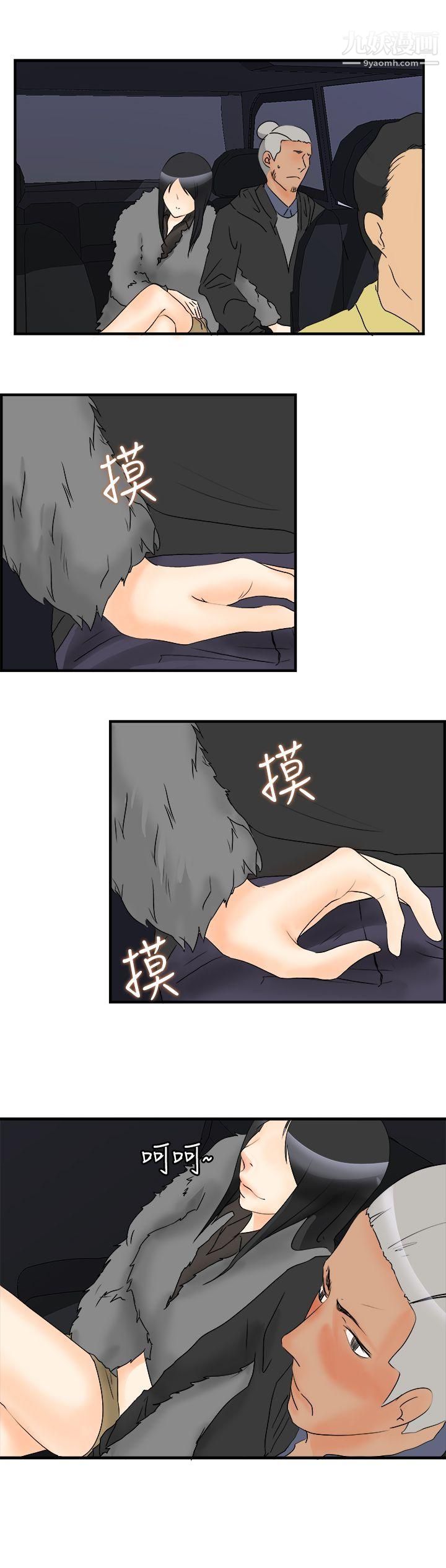 男人驯兽师第13话