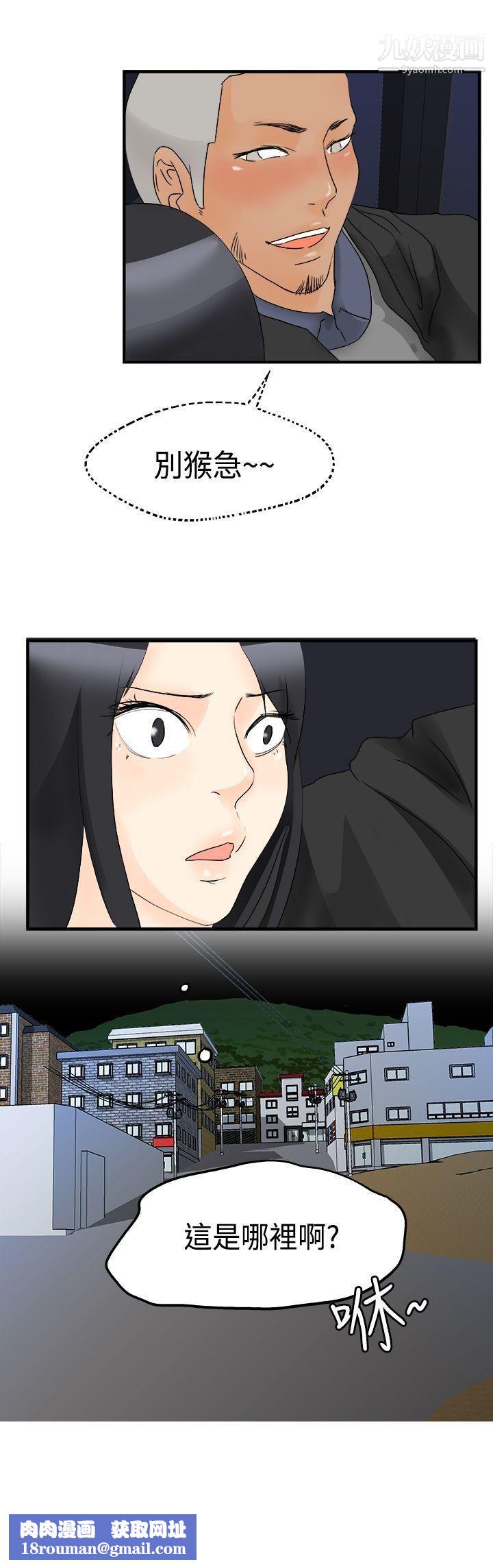 男人驯兽师第13话