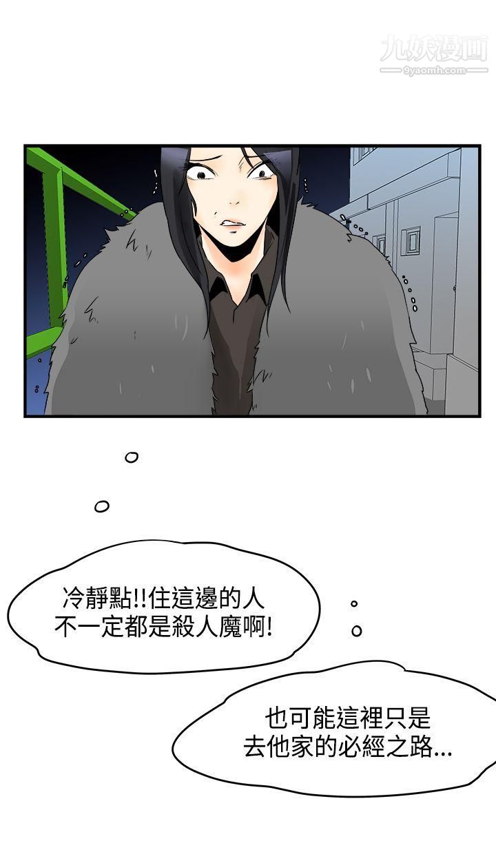 男人驯兽师第14话