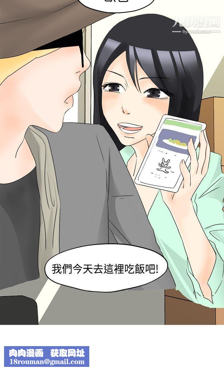 男人驯兽师第14话