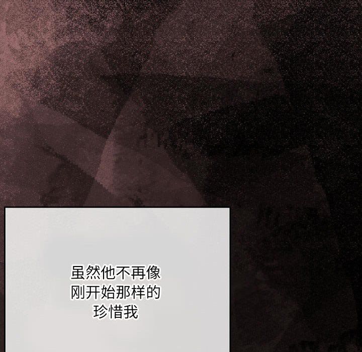 完美情人养成记第30话