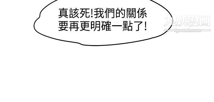 男人馴獸師第15話