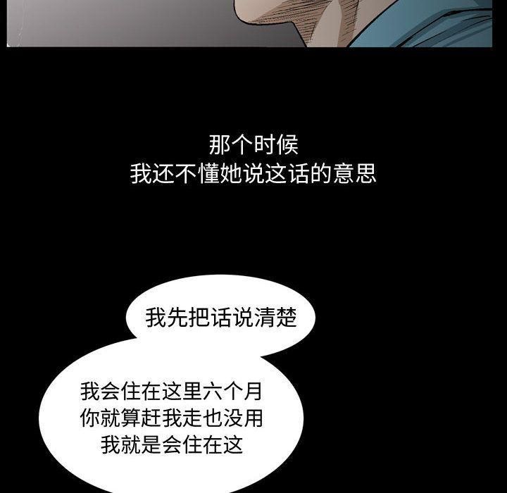 特殊礼物第6话
