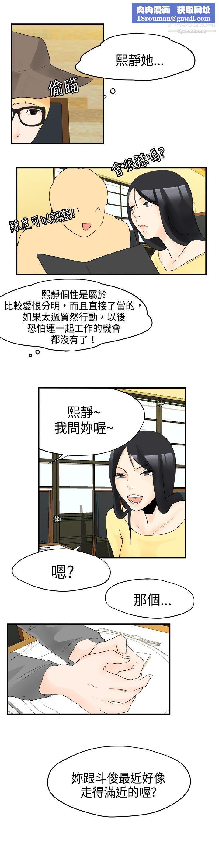 男人驯兽师第15话