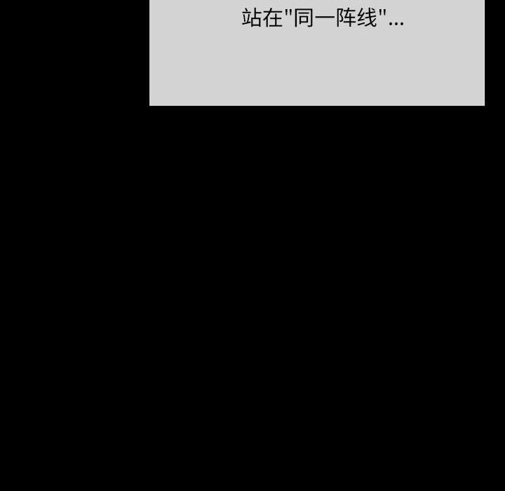 完美情人養成記第30話