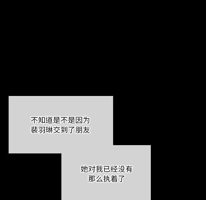 完美情人养成记第31话