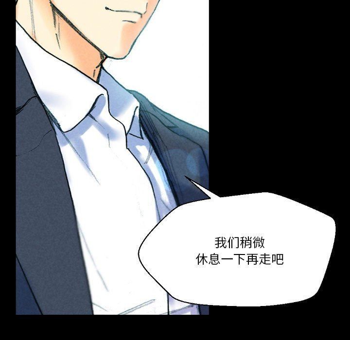 完美情人养成记第31话