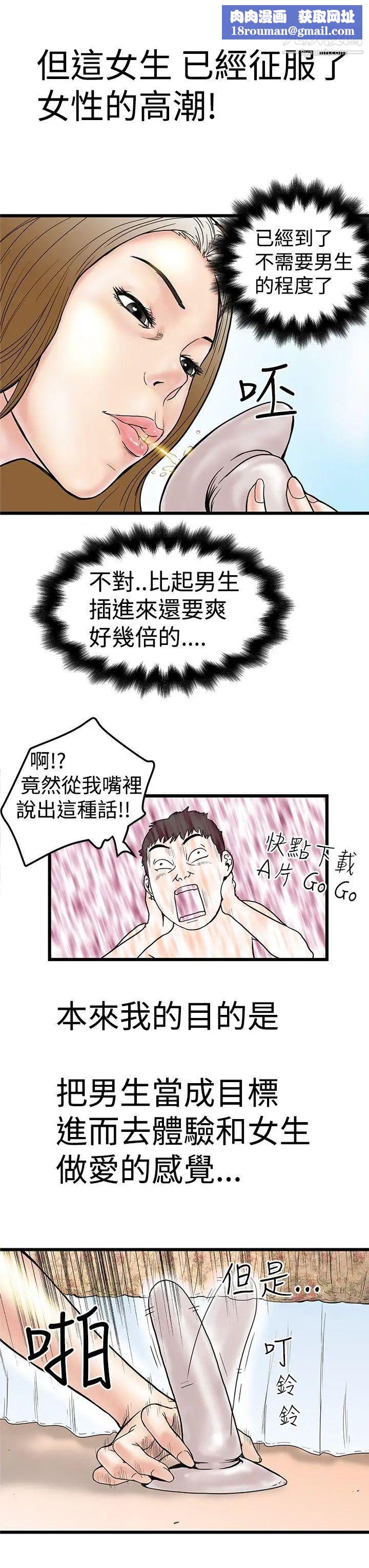 想像狂热第3话