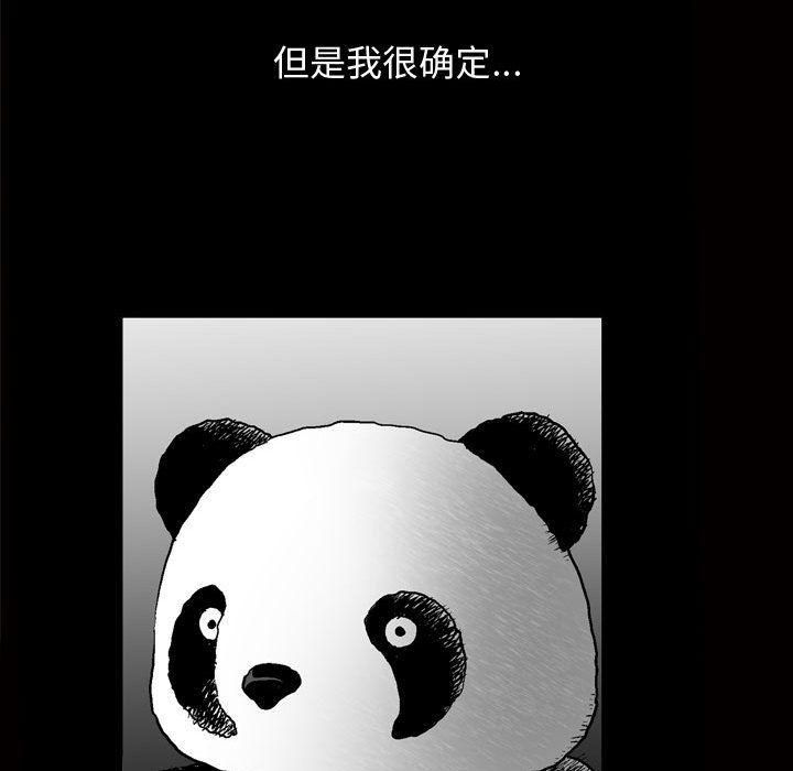 特殊礼物第8话