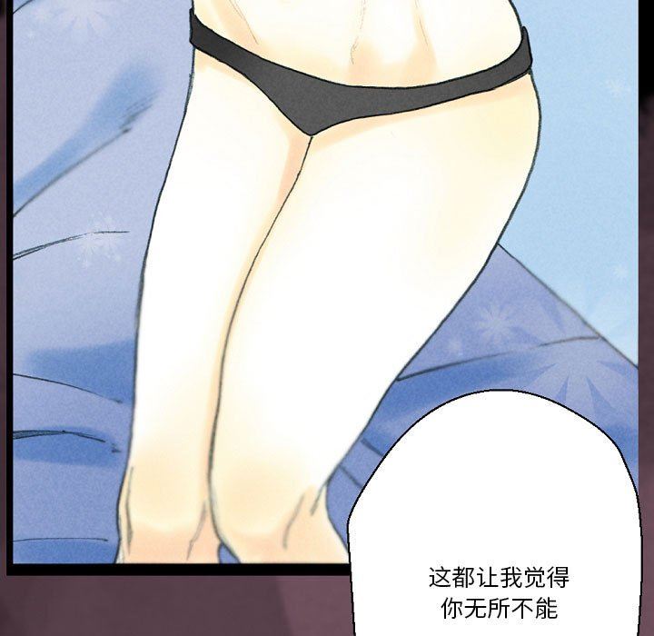 完美情人养成记第32话