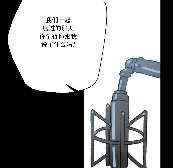 完美情人養成記第32話