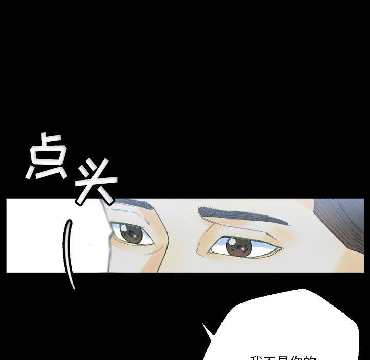 完美情人养成记第32话