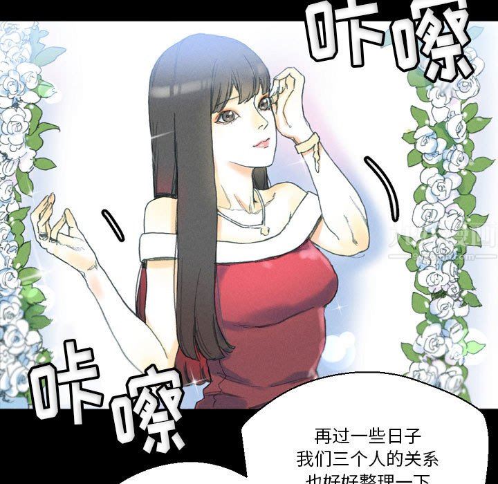 完美情人养成记第32话