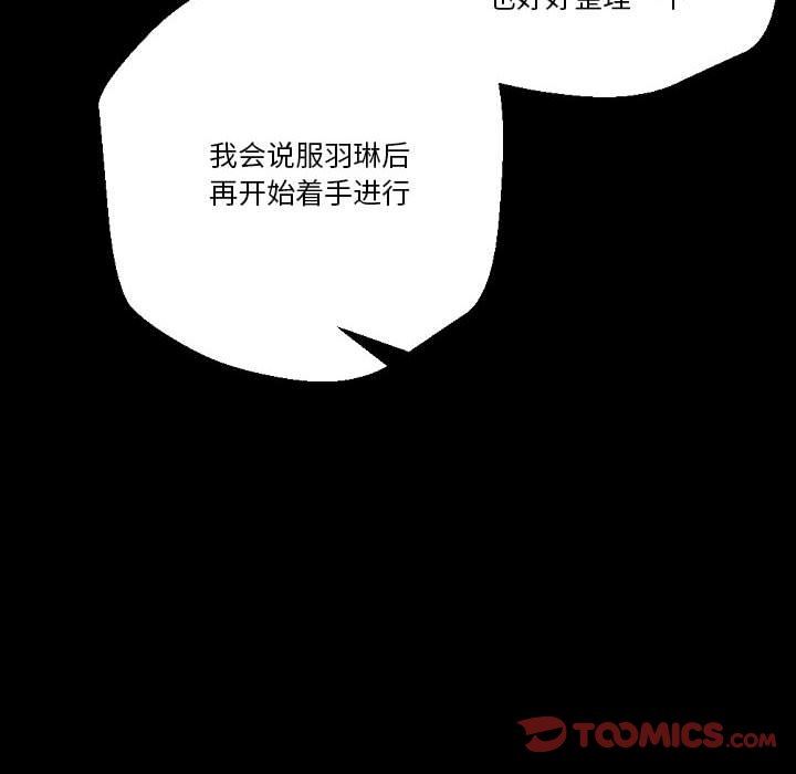 完美情人养成记第32话