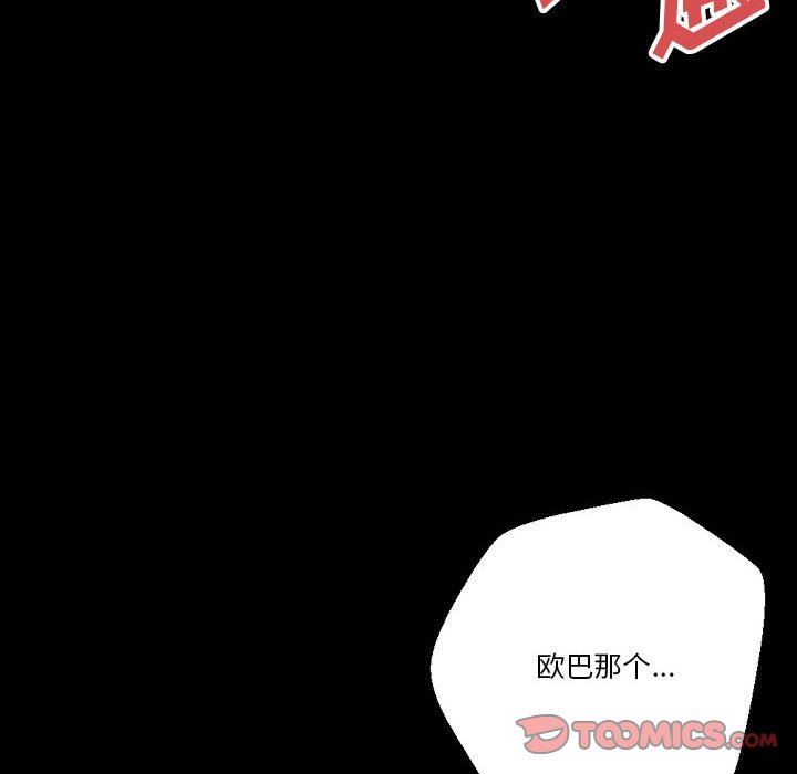 完美情人养成记第32话