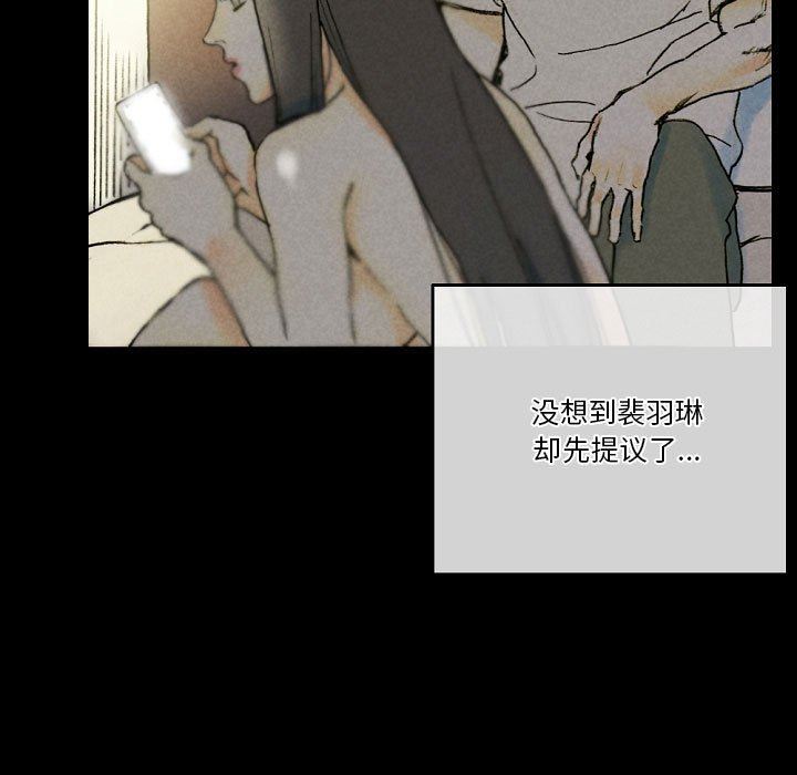 完美情人養成記第33話