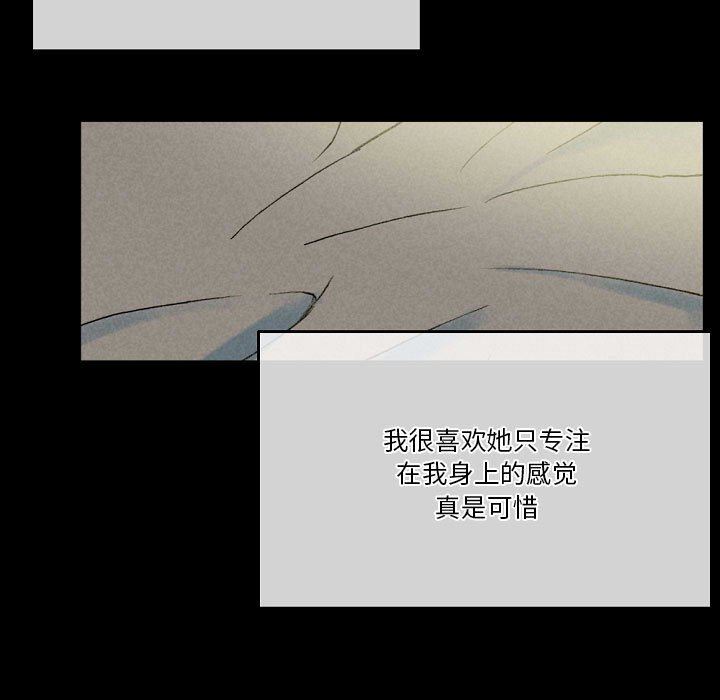 完美情人養成記第33話