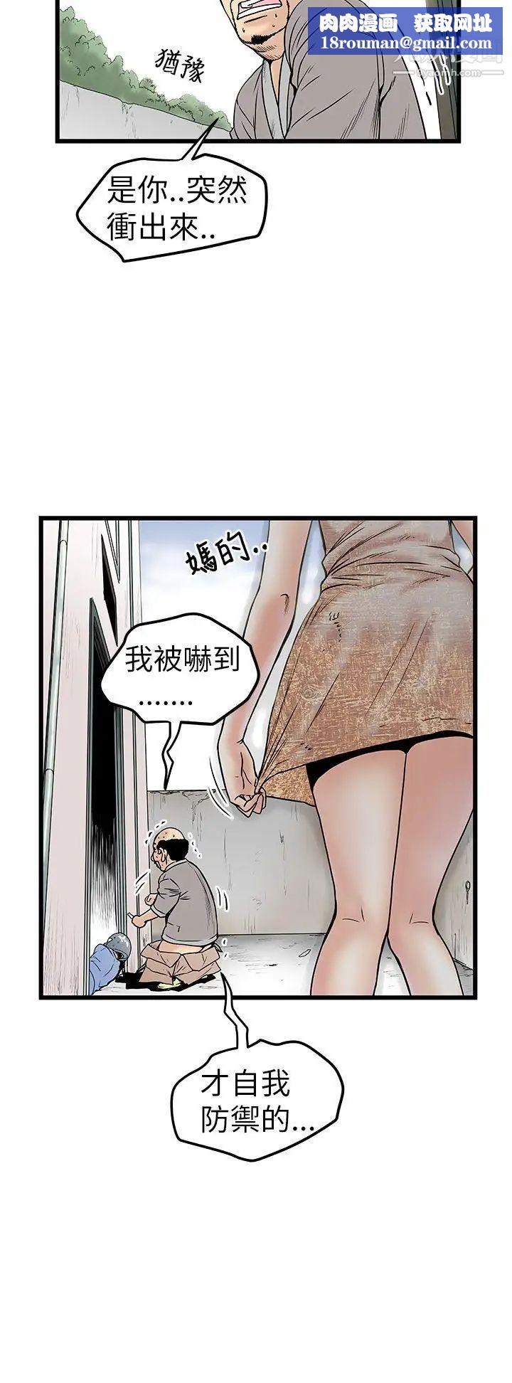 想像狂热第9话