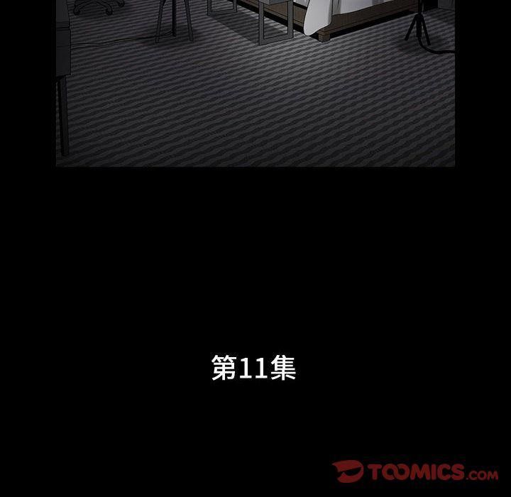 特殊礼物第11话