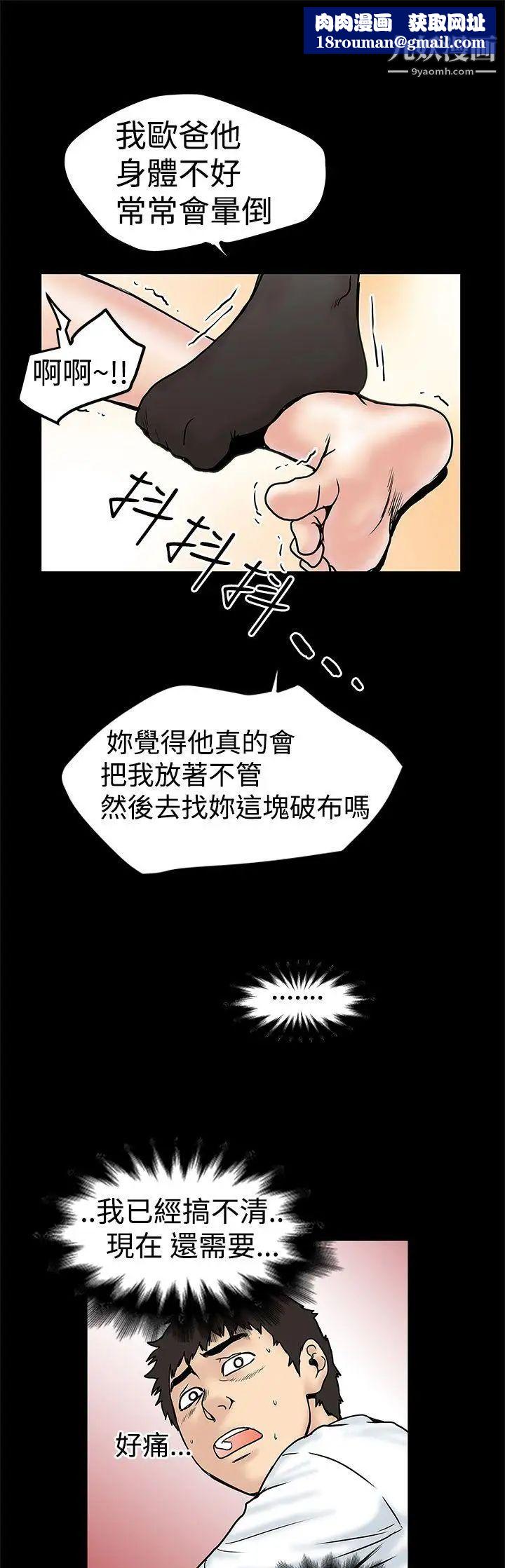 想像狂热第10话