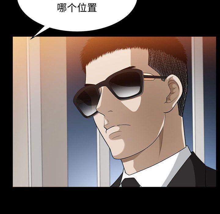 特殊礼物第11话