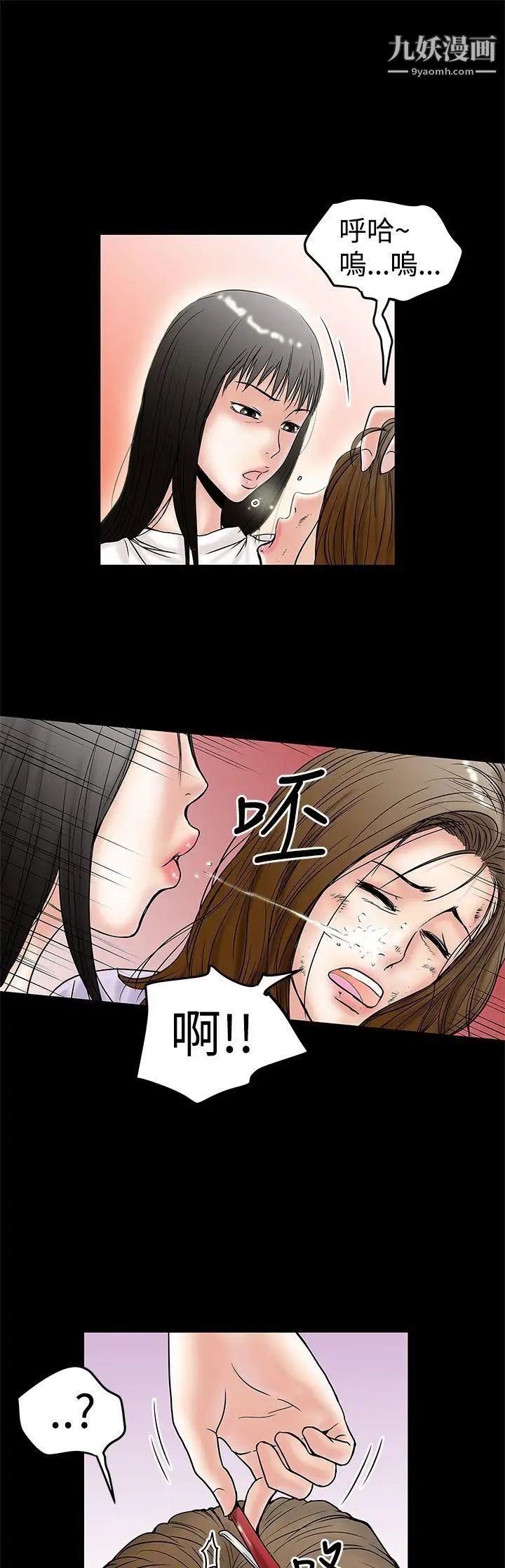 想像狂熱第10話