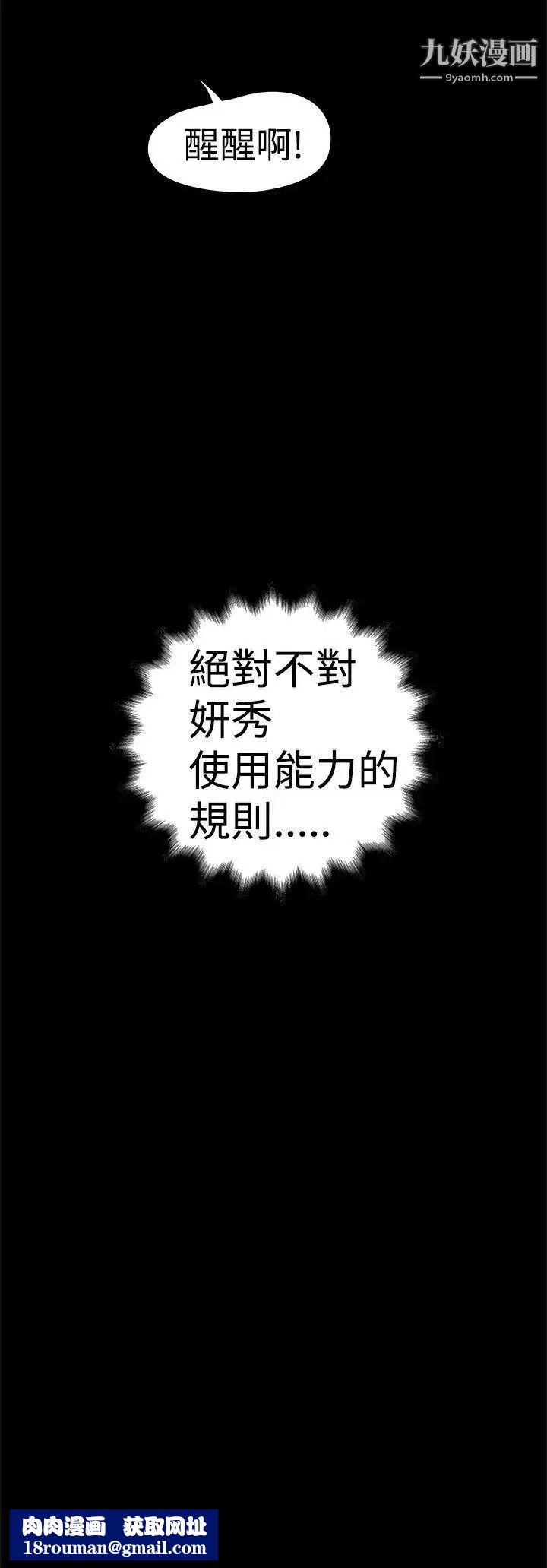 想像狂热第10话