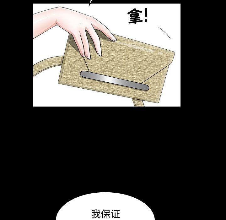 特殊禮物第11話