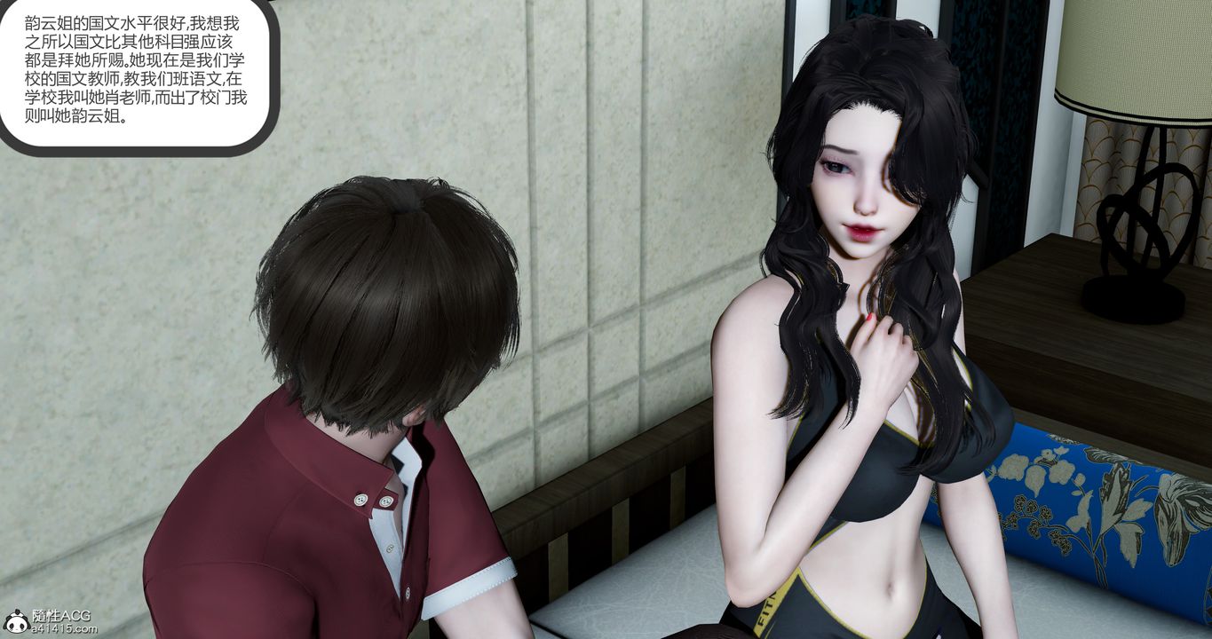 [3D]娇艷美人妻第01话