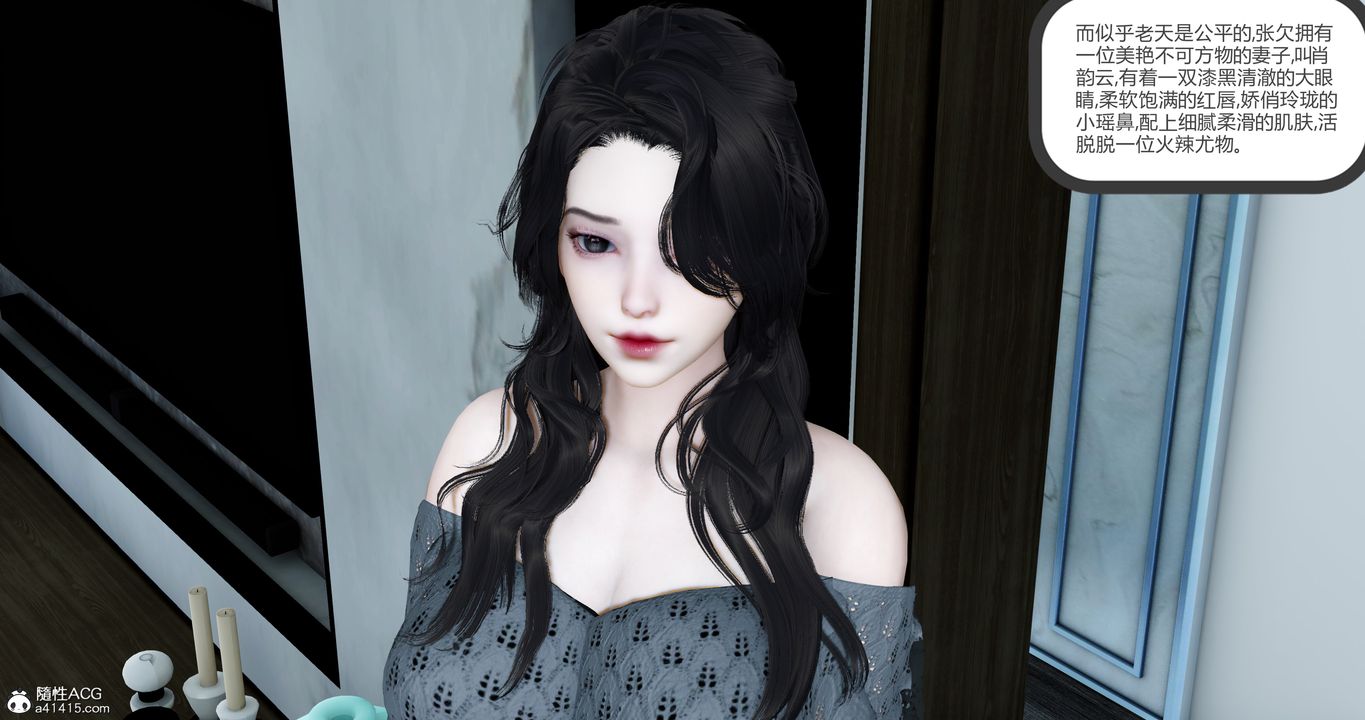 [3D]娇艷美人妻第01话