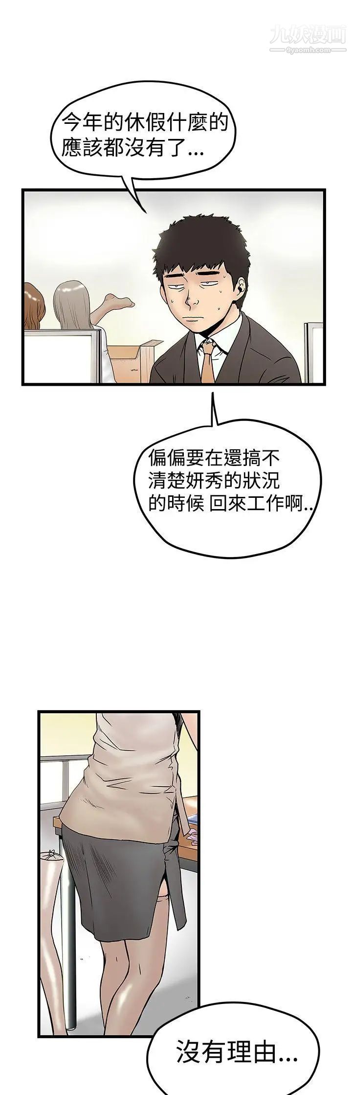 想像狂热第11话