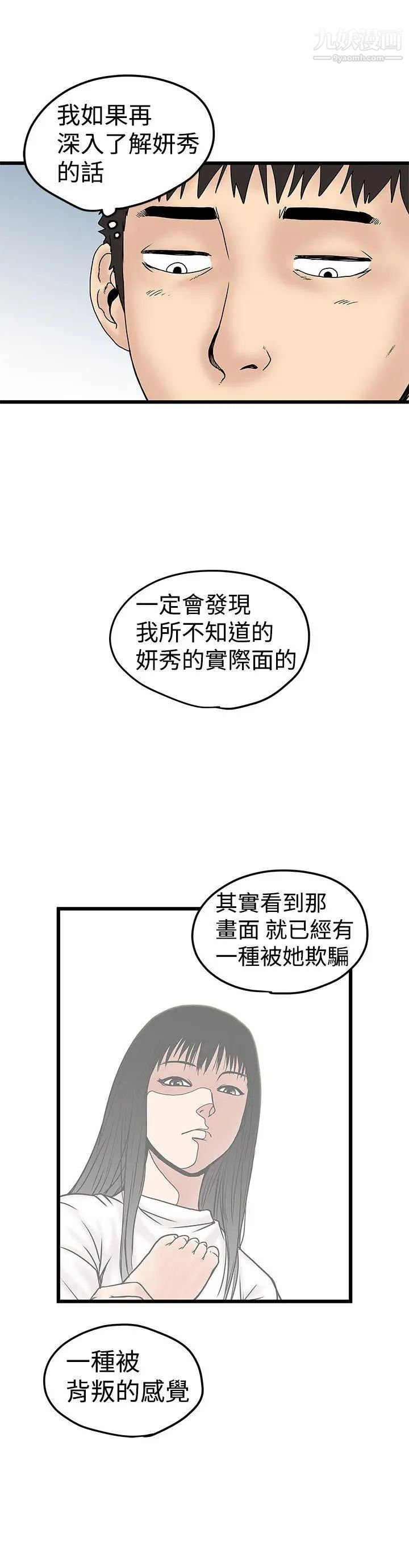 想像狂热第11话