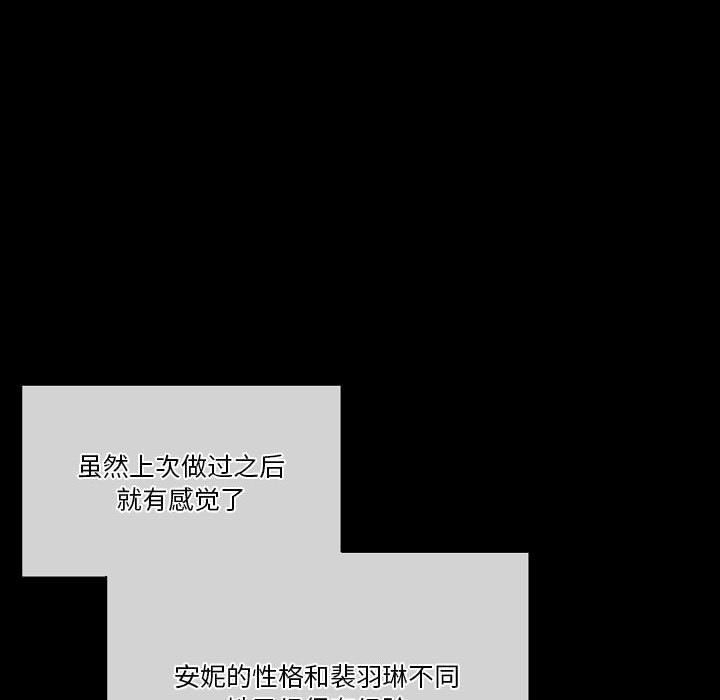 完美情人养成记第33话