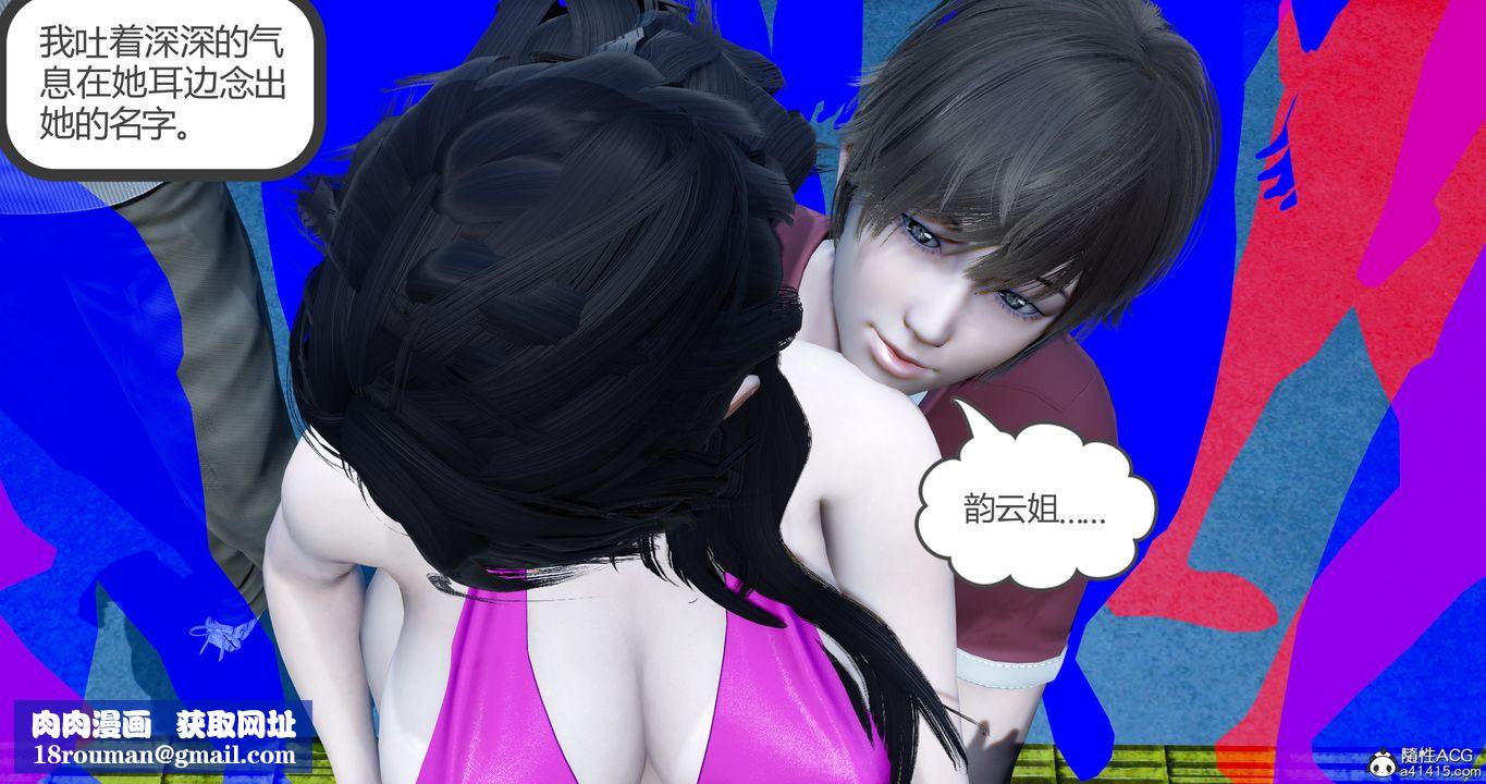 [3D]嬌艷美人妻第01話