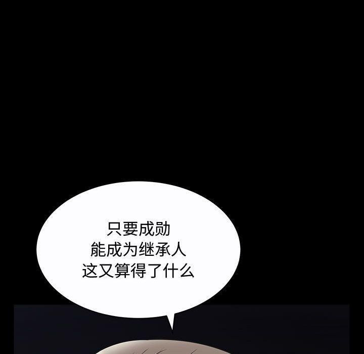 特殊礼物第11话