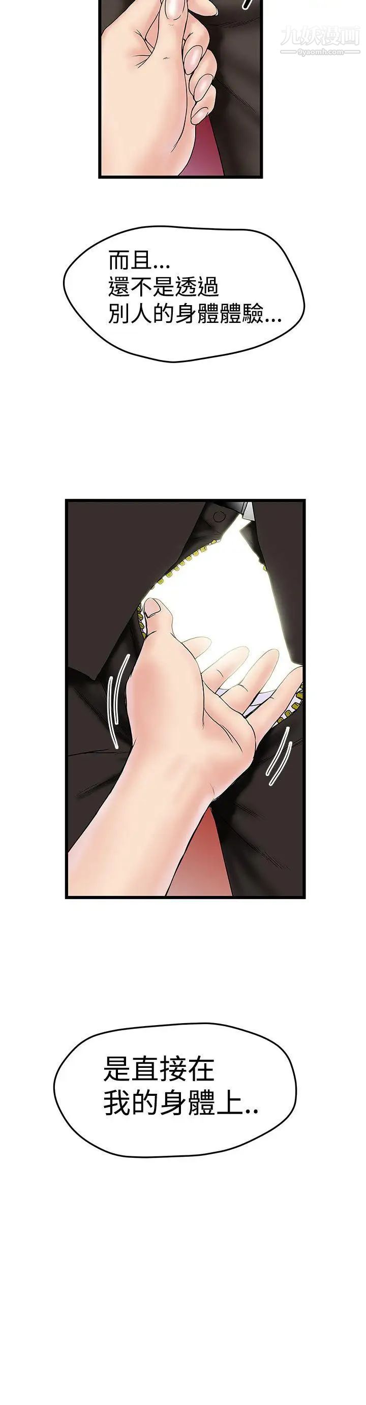 想像狂熱第12話