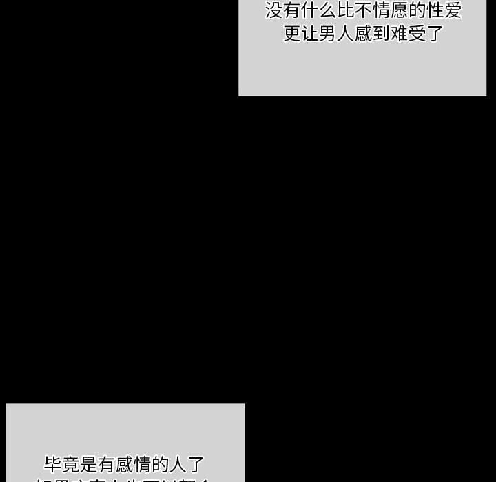 完美情人养成记第33话