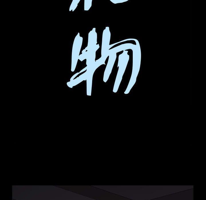 特殊礼物第12话