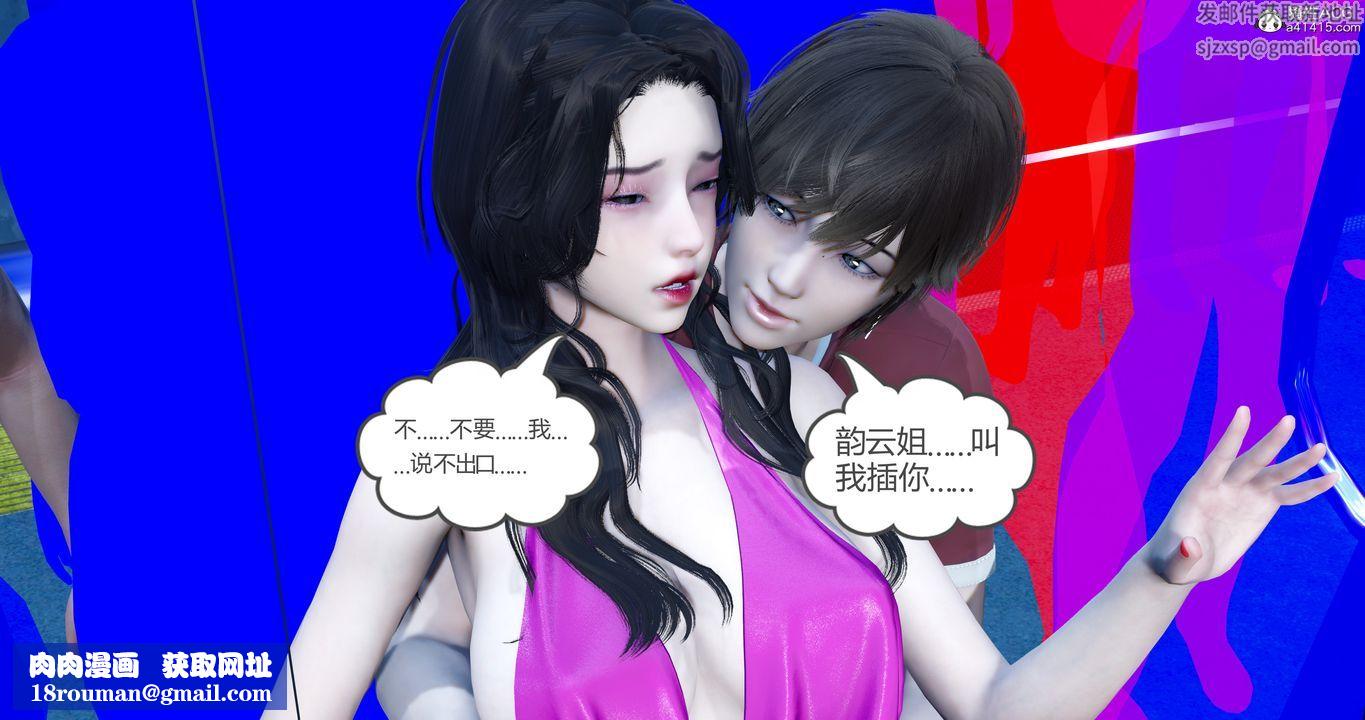 [3D]娇艷美人妻第01话