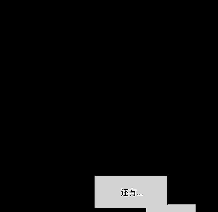 完美情人养成记第33话