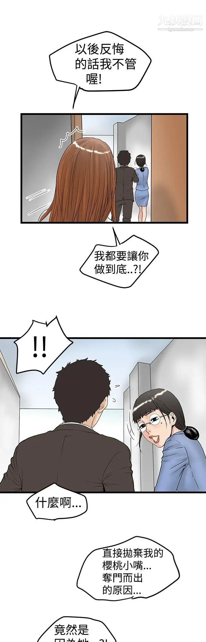 想像狂热第12话