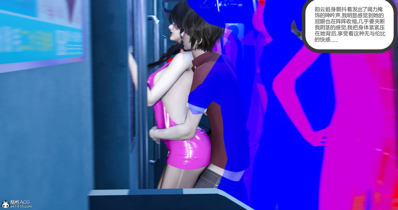 [3D]嬌艷美人妻第02話