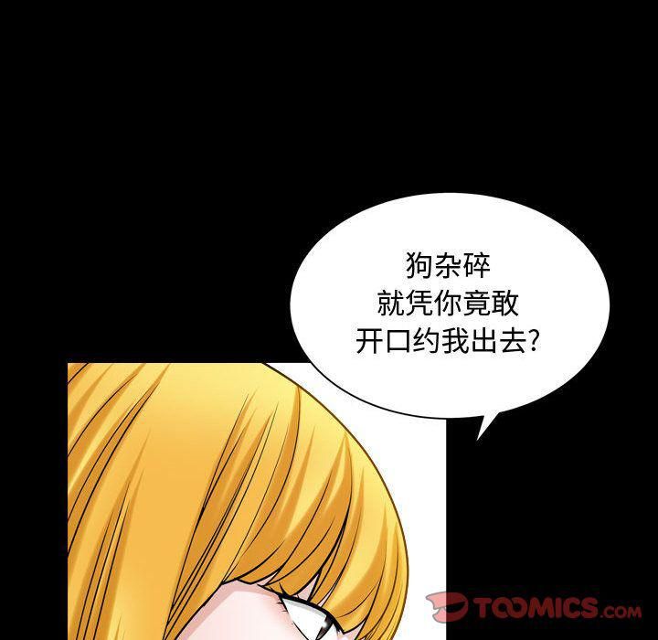 特殊礼物第12话