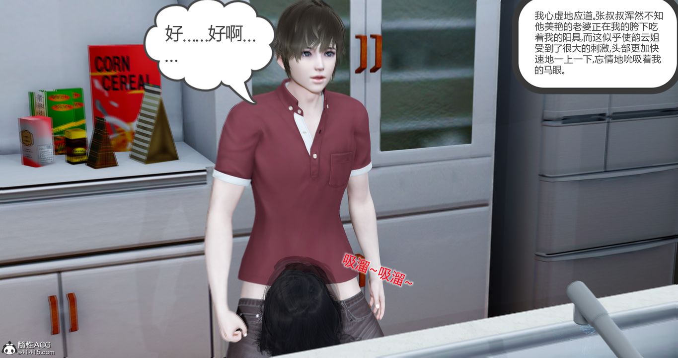 [3D]嬌艷美人妻第02話