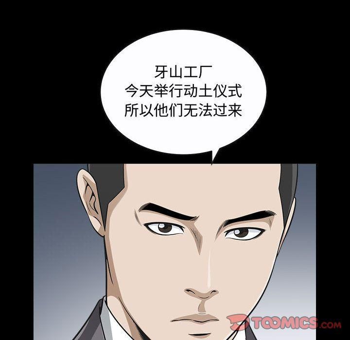 特殊礼物第12话