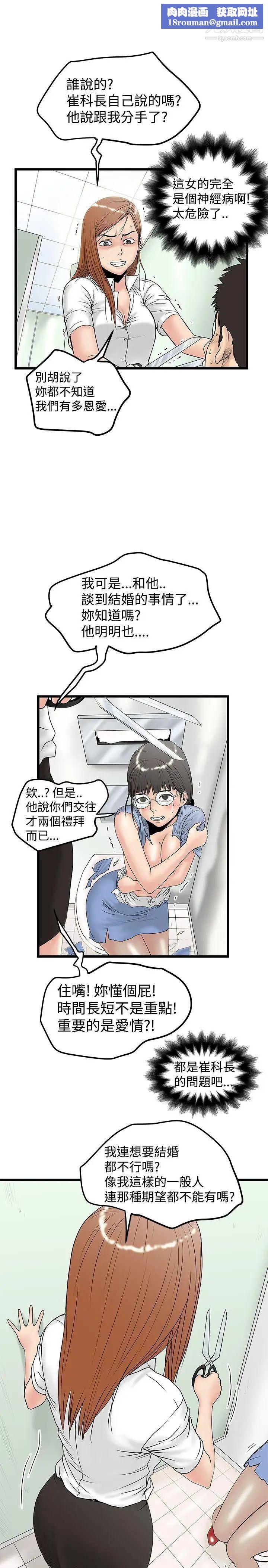 想像狂热第14话