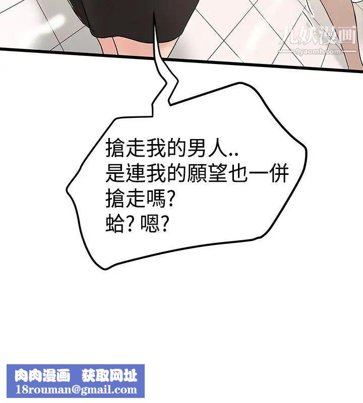 想像狂热第14话